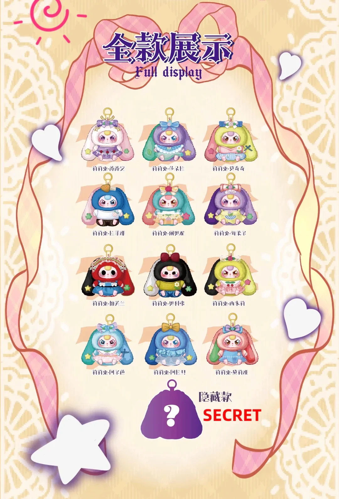 Baby Three Lily Rabbit Town V4 - SEALED Blind Box case (6 Pieces)