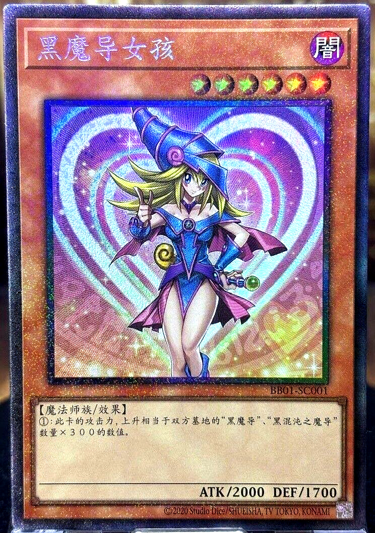 Yugioh Dark Magician Girl BB01-SC001 Collectors Rare Card Chinese