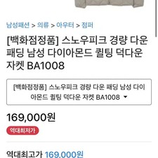 Snow Peak Down Quilted Lightweight Puffer Jacket S