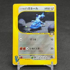 Bruno's Steelix 084/141 Pokémon VS 1st Ed 2001 Japanese Pokemon Card #D23E