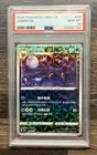 2025 POKEMON SIMPLIFIED CHINESE CBB2 C-GEM PACK VOL 2 #08 UMBREON PSA 10
