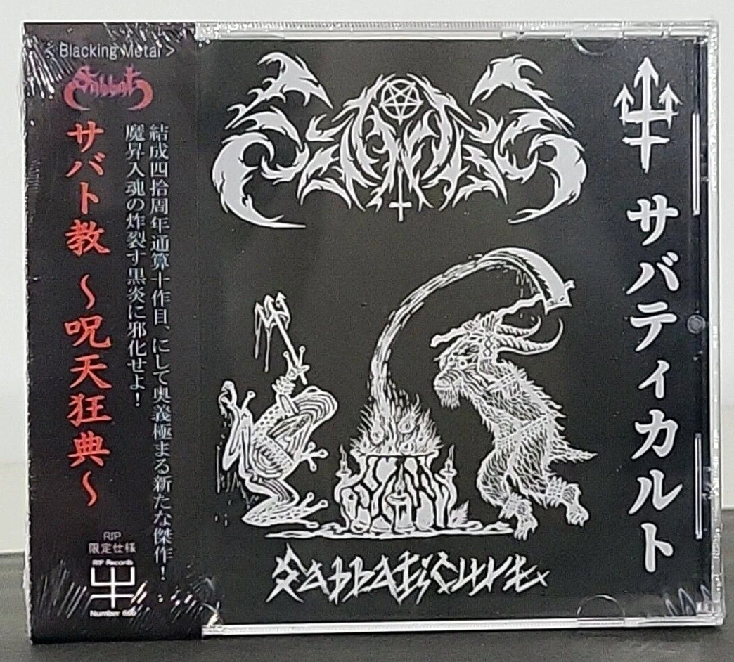 中古 90年代ブラックメタル SABBAT \