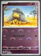 Abra Reverse Holo NM 063/165 sv2a Pokemon 151 Japanese Pokemon Card