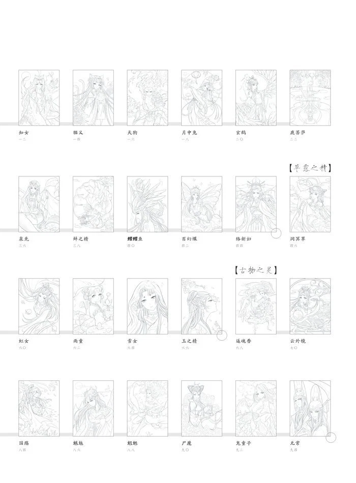 Coloring book for adults kids Chinese line drawing book ancient figure BOOK - Image 4 of 4