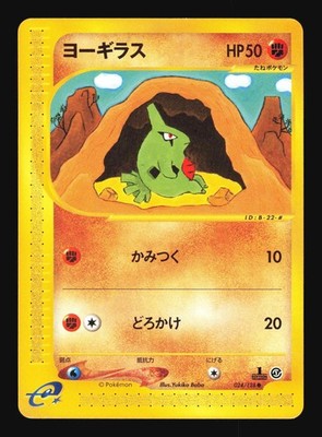 Pokemon Japanese Larvitar Common Expedition 024/128 Excellent