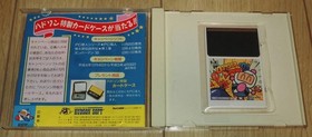 PC Engine Bomberman '93 Hudson