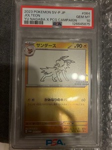 Yu Nagaba Psa 10 | eBay