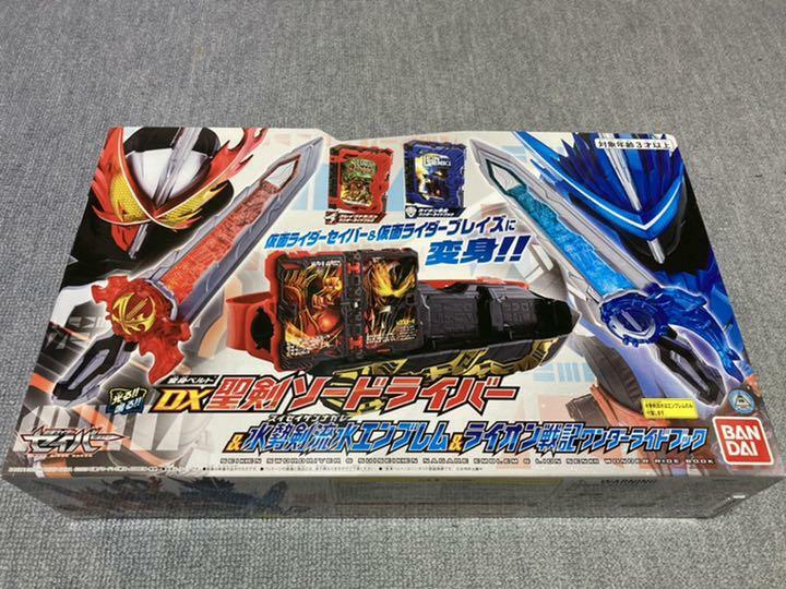 Kamen Rider Saber DX Seiken Swordriver & Suiseiken Emblem