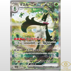 Meowscarada ex SAR 096/073 SV1a Triplet Beat Japanese Pokemon Card