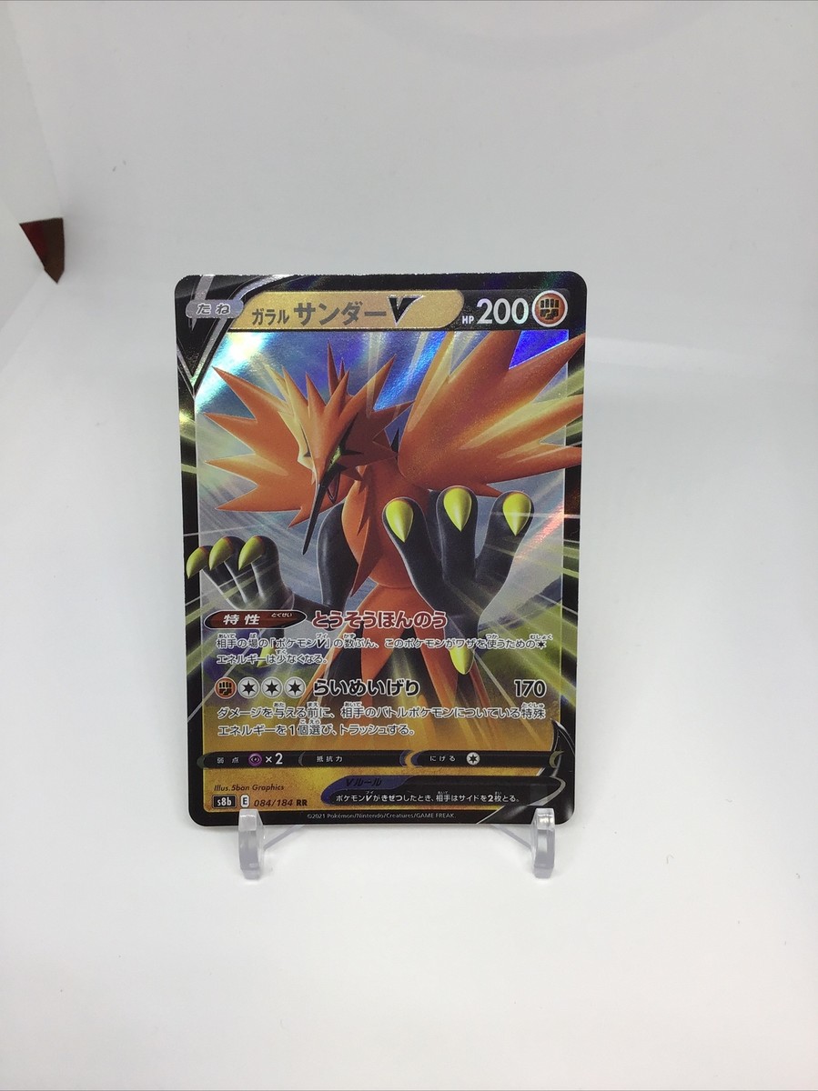 ポケモンカード　V   VMAX Amazon.co.jp: ポケモンカード s8b ハイクラスパック VMAX