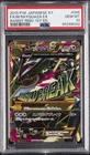 2015 POKEMON JAPANESE XY BANDIT RING 1ST EDITION FULL ART/M RAYQUAZA EX PSA 10
