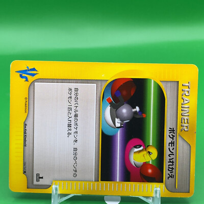 Pokémon Substitution TCG VS 1ed Pokemon Card Japanese Japan