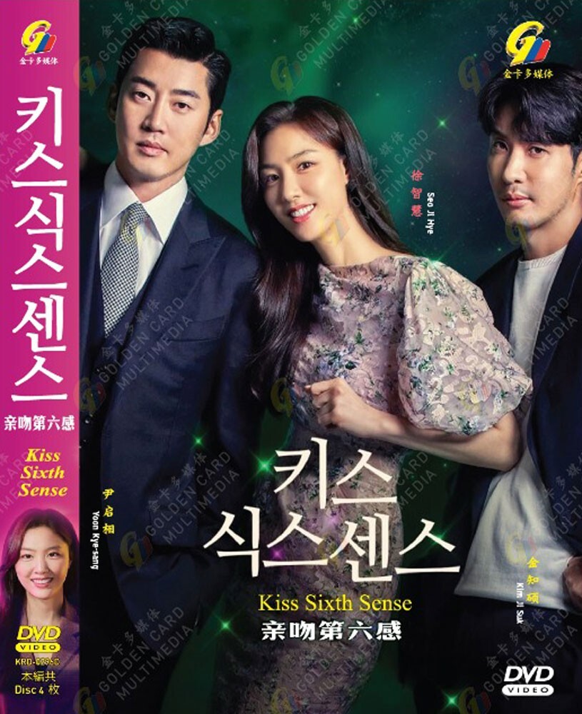 KOREAN DRAMA KISS SIXTH SENSE 亲吻第六感 VOL.1-12 END DVD ENGLISH
