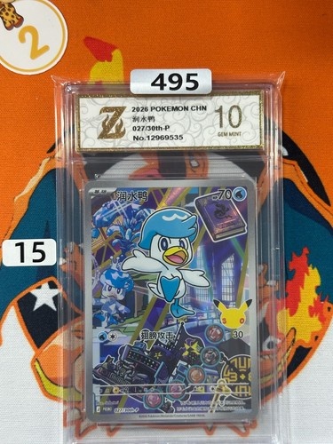 Pokemon TCG CHN 30th-p-027 30thAnniversary First Partner Vol.3 Quaxly Grade 10