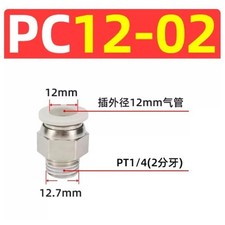 10pcs/bag new SMC PC12-02 pneumatic connector