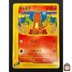 [NM] Charmander Pokemon Card Japanese 010/029 e Starter Deck 1st Edition 31J39