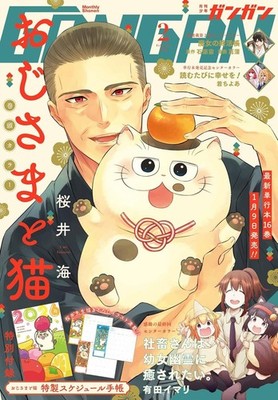 Shonen GANGAN Feb 2026  Magazine manga Oji-sama to neko Shachiku-san