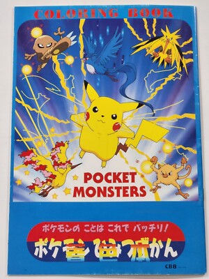 ジグソーパズル POCKET MONSTERS 151 COLLECTION Vintage Pokemon Pocket Monsters Coloring Book Kanto Region