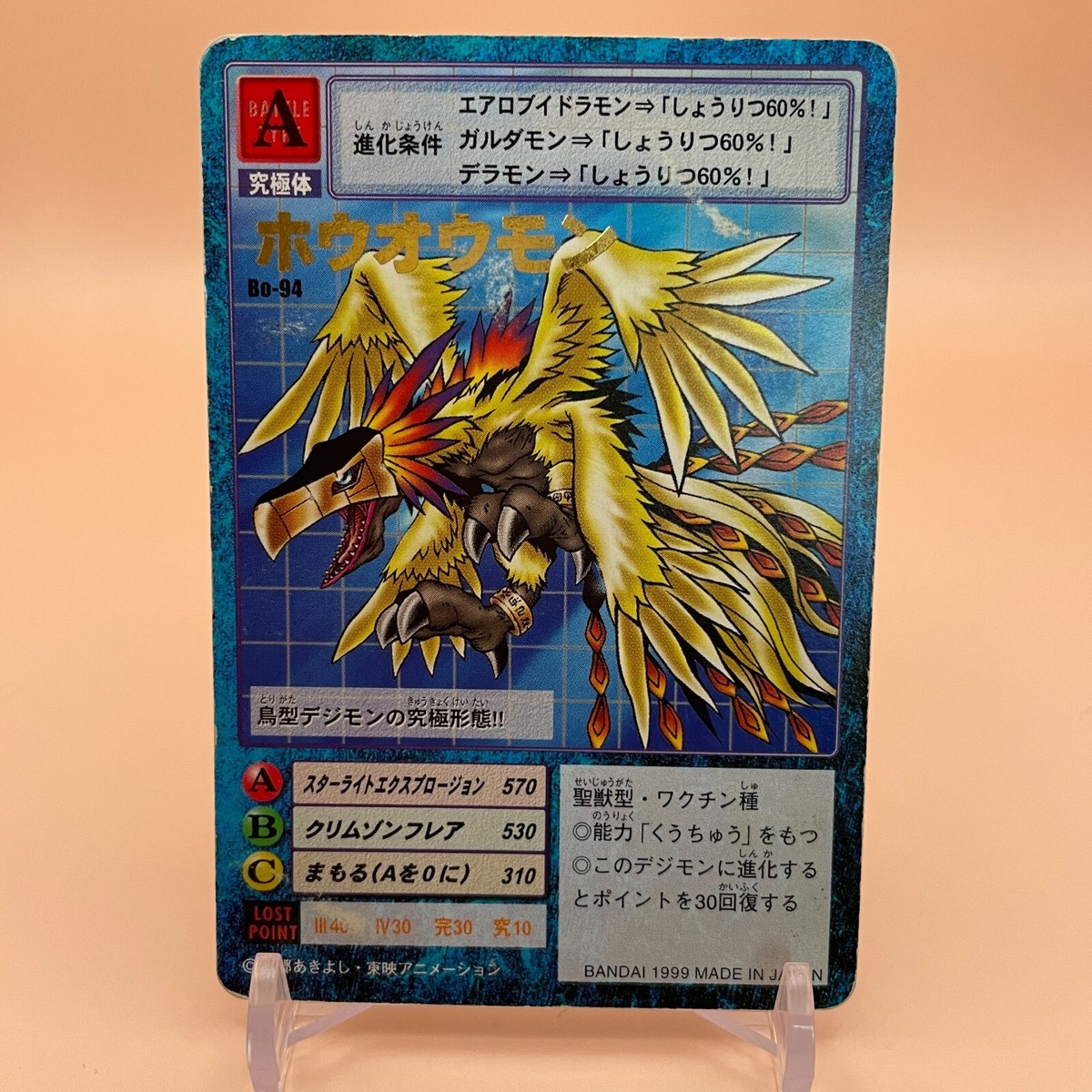 Phoenixmon Digimon card Game TCG Carddass Japanese Digital Monster
