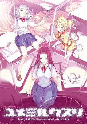 Yume Miru Kusuri Standard Edition Japanisch PC Spiel Galgame für Windows10/11 Neu