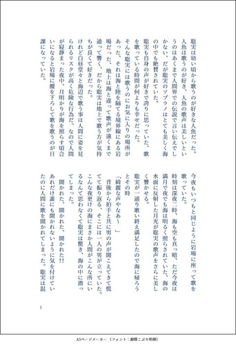 Serenade of Blue Waves Comics Manga Doujinshi Kawaii Comike Japan #230b8b - Picture 9 of 24