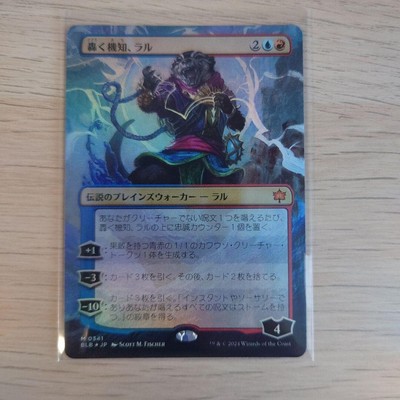 轟く機知、ラル/Ral, Crackling Wit プロモ FOIL Ral, Crackling Wit (Borderless) (Raised Foil) | Bloomburrow