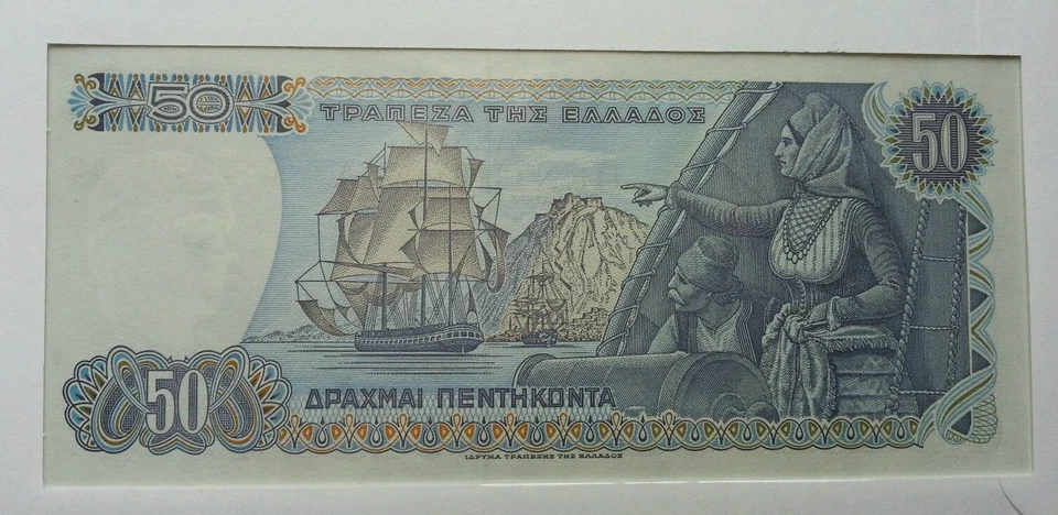 [SJ] Greece Heritage Building 1986 Stadium Traditional Art FDC (banknote cover) - Image 3 of 4