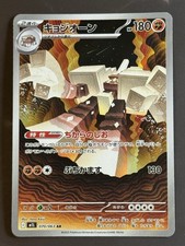 値下げ可能！！レンタル落ちANIMEX1200 完全限定生産。サンバルカン。 Garganacl #70 Prices | Pokemon Japanese Mega Brave | Pokemon Cards