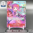 Jewelry Bonney EB04-002 R EGGHEAD CRISIS EB04 ONE PIECE Card Japanese 2026 NM