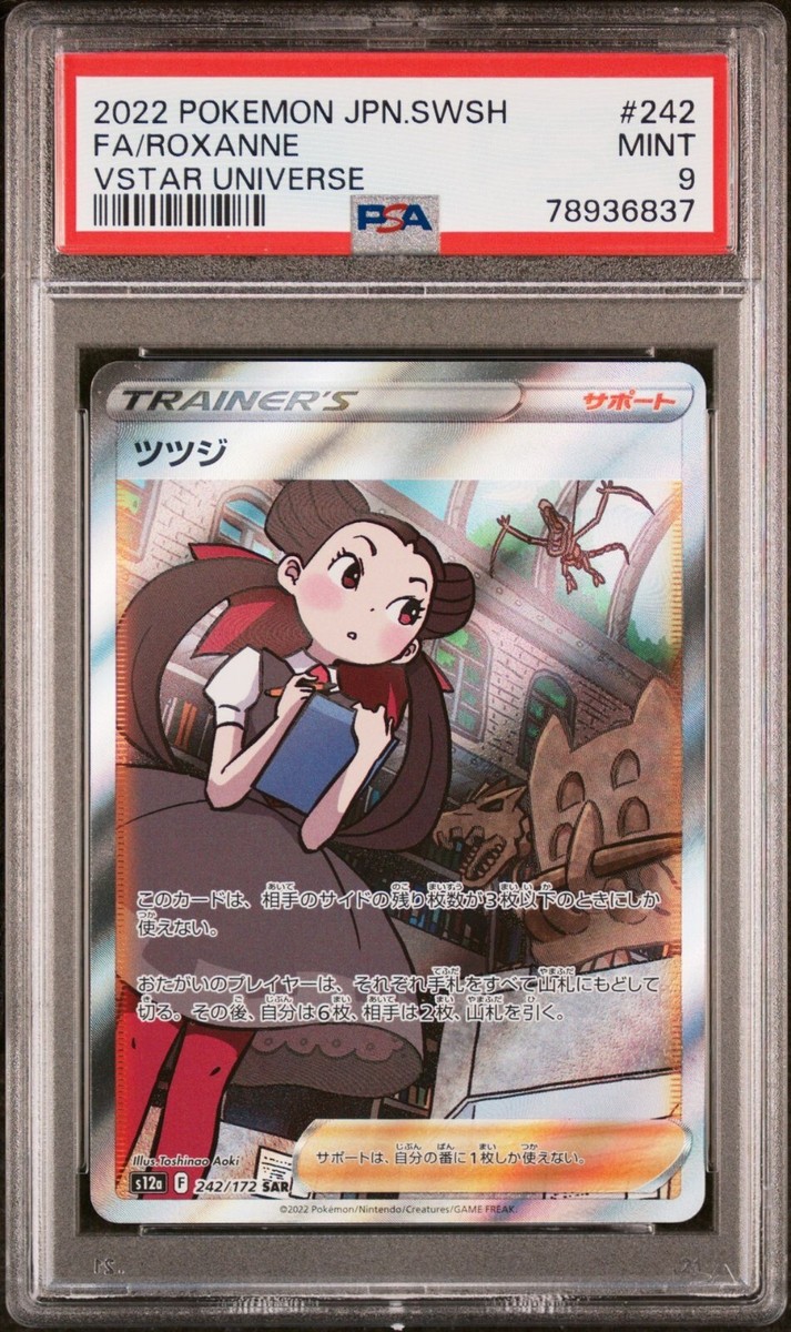 PSA 9 MINT Japanese Roxanne 242/172 VSTAR Universe Secret Art Rare