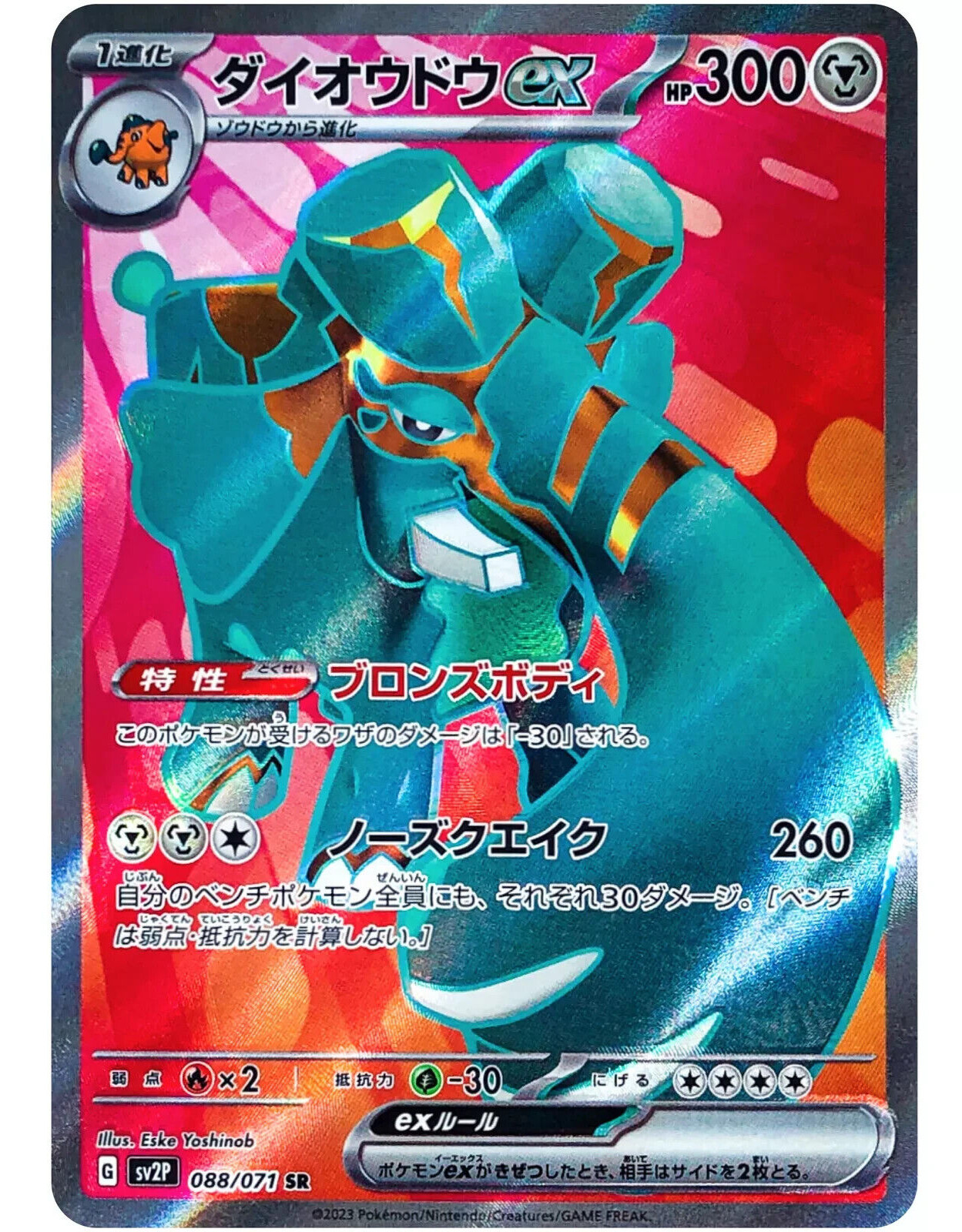 copperajah ex pokemon card value (88) Paldea Evolved Japanese variation to centering Copperajah ex 054/071 Snow Hazard