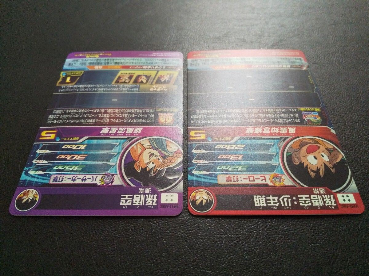 Super Dragon Ball Heroes SDBH BM11-ASEC Son Goku12th Anniversary