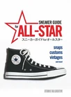 Sneaker Guide for All Star book Converse Allstar custom vintage limited models