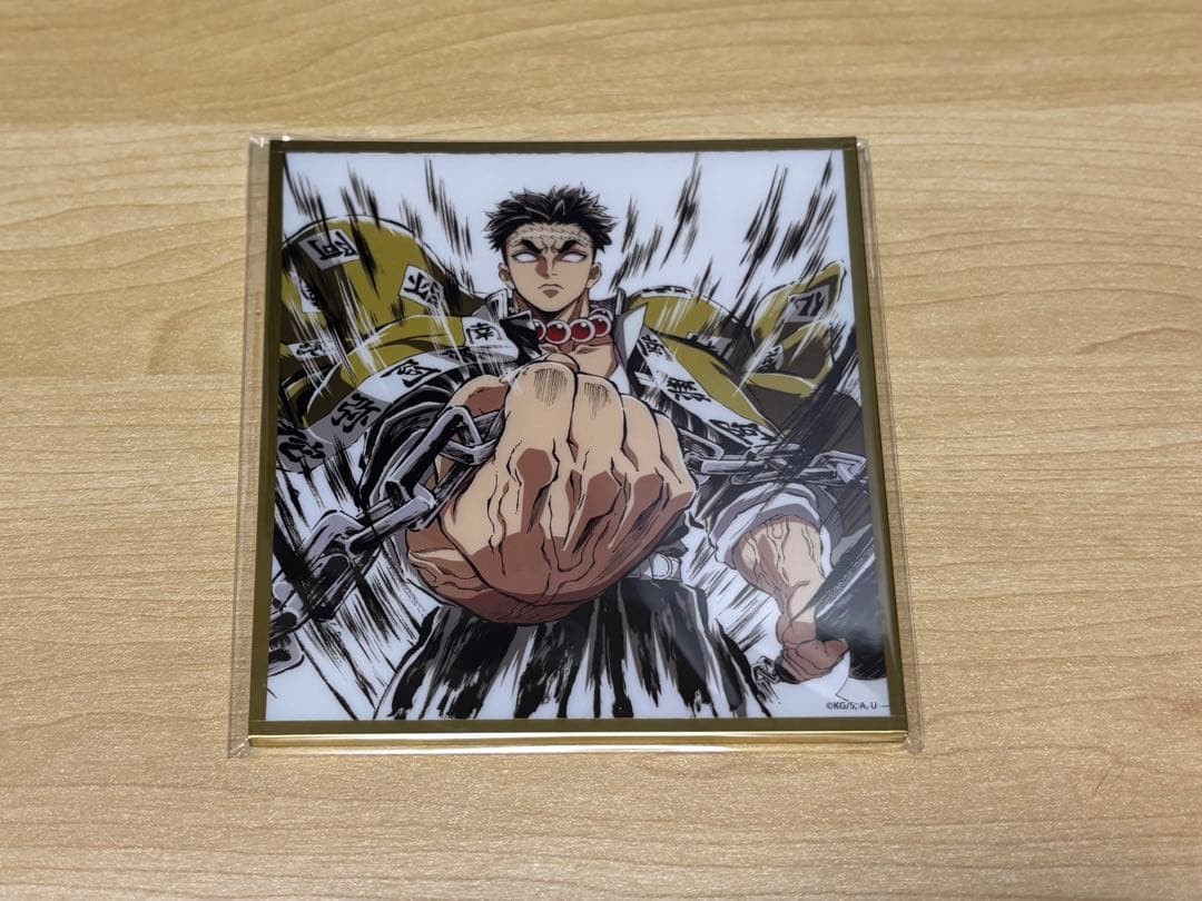 Póster de cuenta regresiva de Demon Slayer: Kimetsu no Yaiba ufotable TIENDA WEB Lotería Akaza