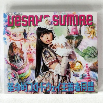 Sumire Uesaka/Revolutionary Broadwayist CD