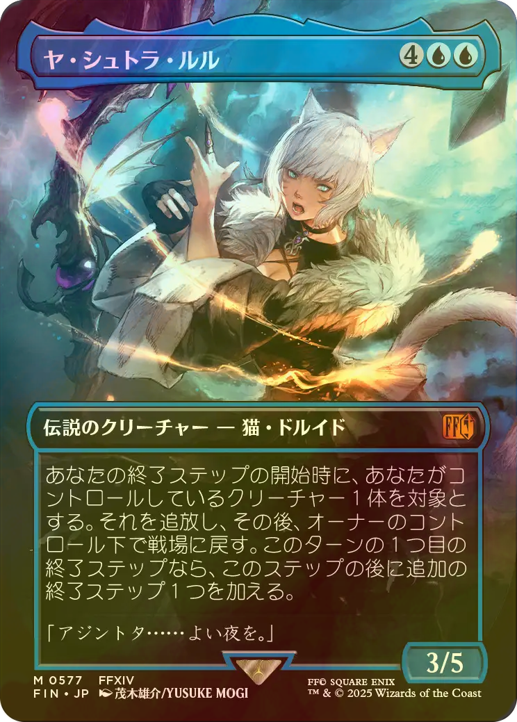 ジョシュア・ロズフィールド foil Final fantasy mtg Joshua Rosfield Rograkh Foil Magic Spotlight MTG Final