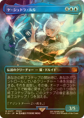 その他 Rhitta Gawr of Showdonia Foil Rhitta Gawr of Snowdonia (Foil) - Arthurian Legends