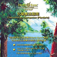 HEMI-SYNC - Chemotherapy Companion Mandarin - Cd - G72Z