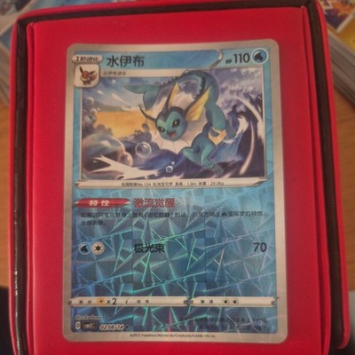 Vaporeon 0208/14 Diamond Reverse Holo Chinese Gem Mint Volume Pack 2 NM