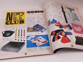 Famicom Tsushin Magazine Sept 1989 Ghosts N Goblins Save Princess Cover Nes 