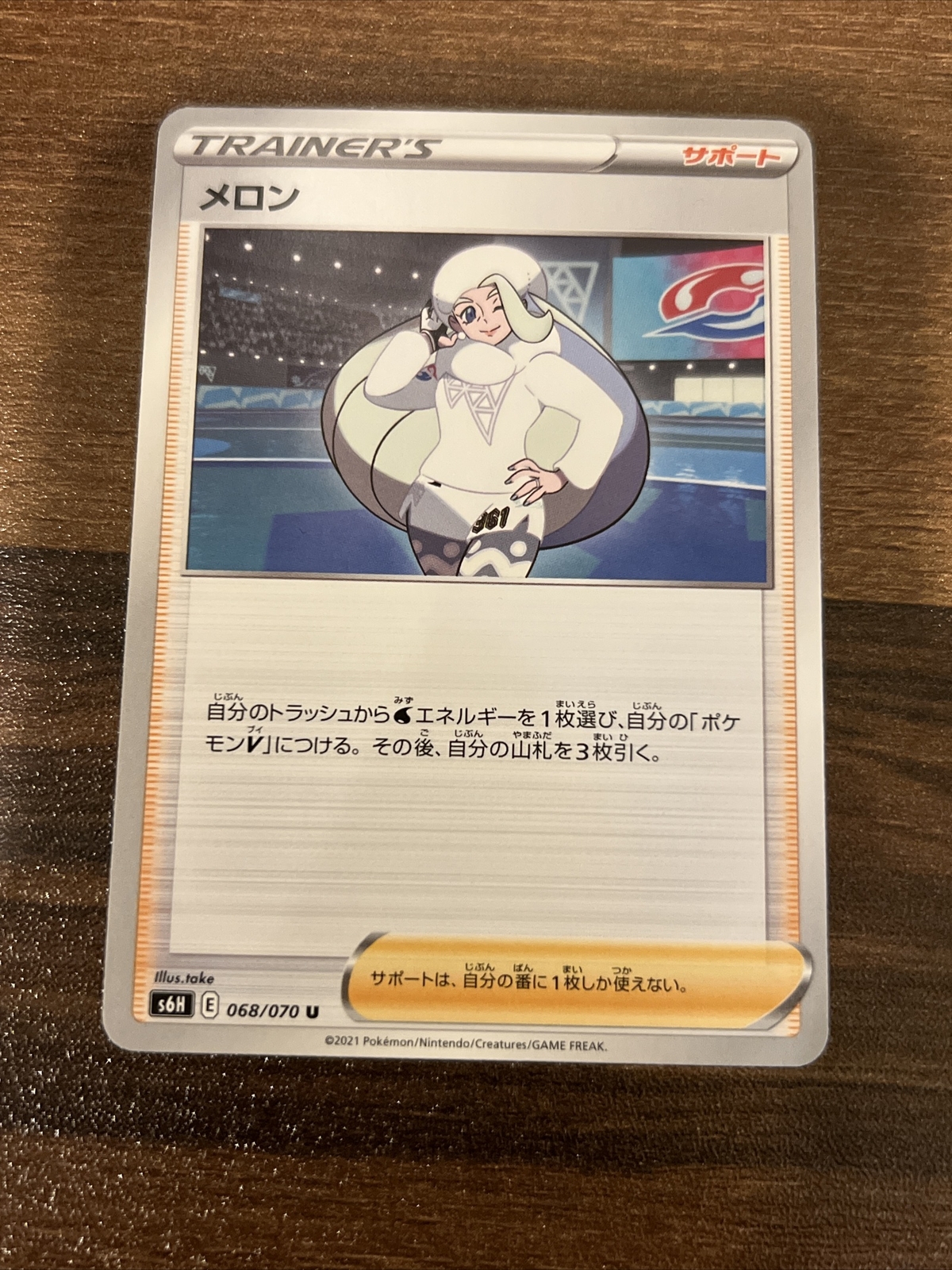 JAPANESE Pokemon Card Melony 068/070 S6H Silver Lance NM/M