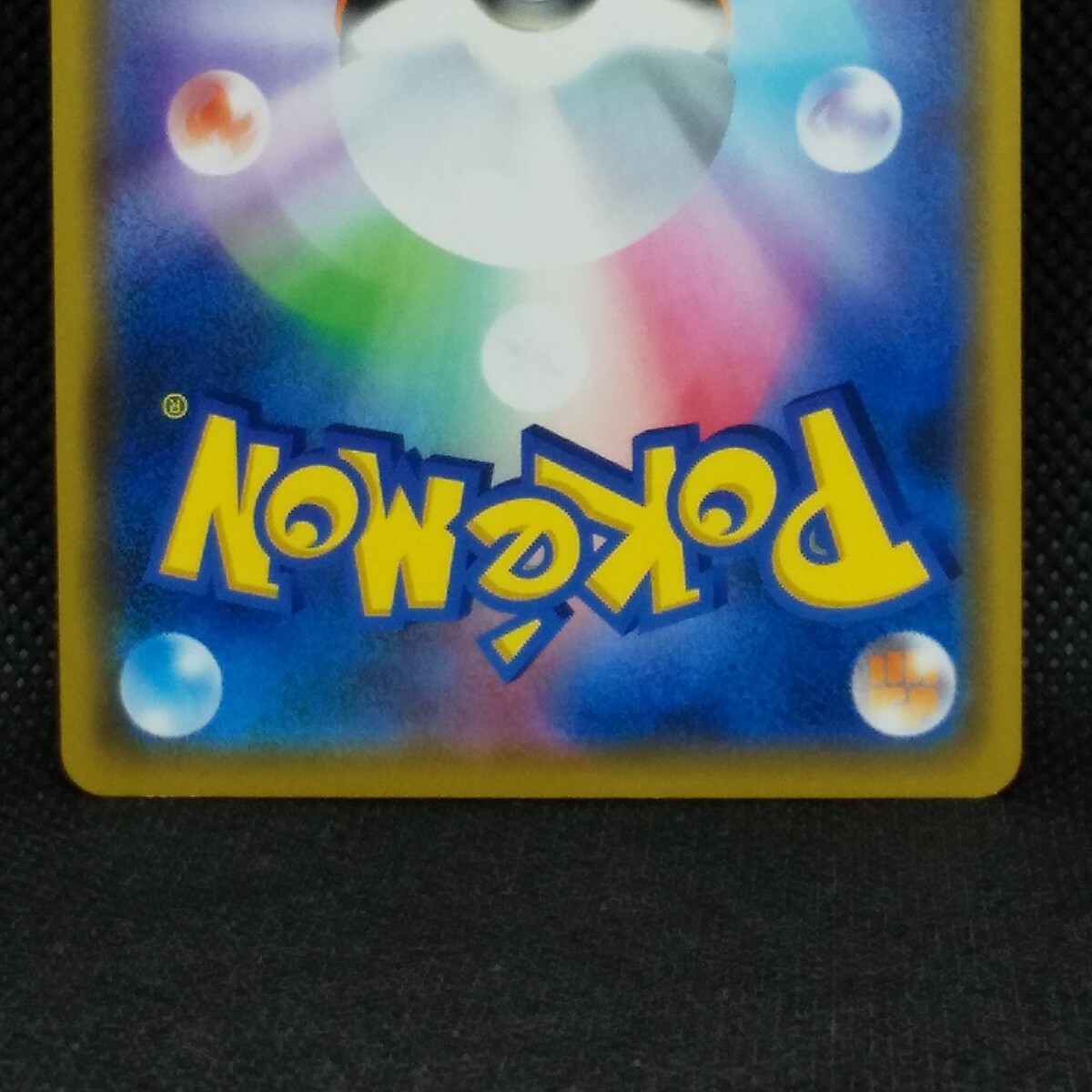 Naganadel & Guzzlord GX Tag Team Pokemon Card Holo 065/095 Naganadel & Guzzlord GX Tag Team Pokemon Card Holo 065/095