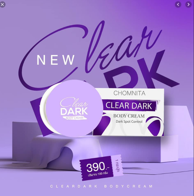 clear dark body cream