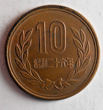 1951 (YR 26) JAPAN 10 YEN - AU - Excellent Coin - FREE SHIP - Bin #705