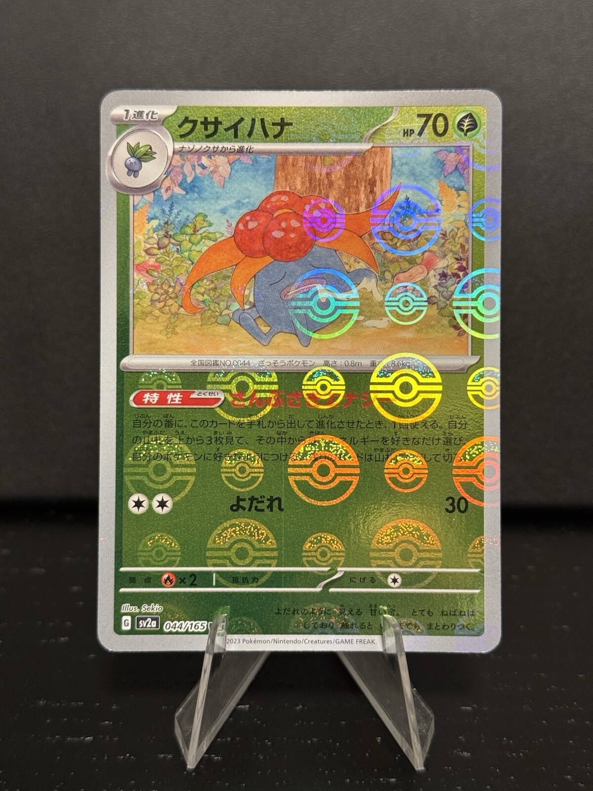 2023 Near Mint Pokemon Gloom 044/165 Reverse 151 SV2a Japanese Poke Ball