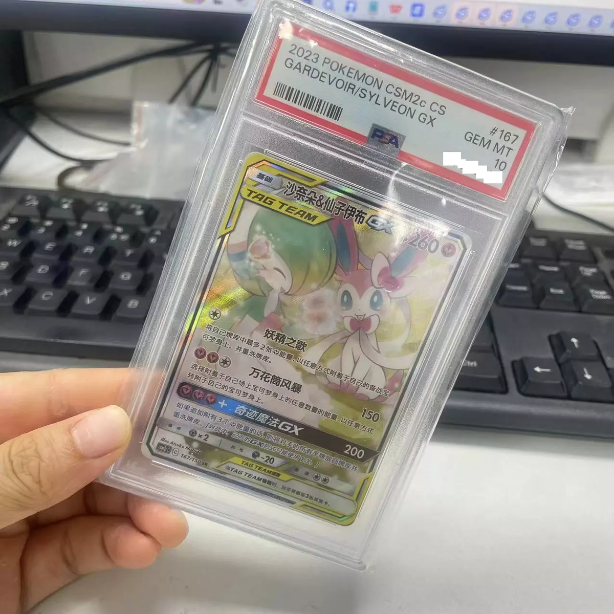 PSA 10 GEM MT Gardevoir & Sylveon GX CSM2cC 167/150 Pokemon