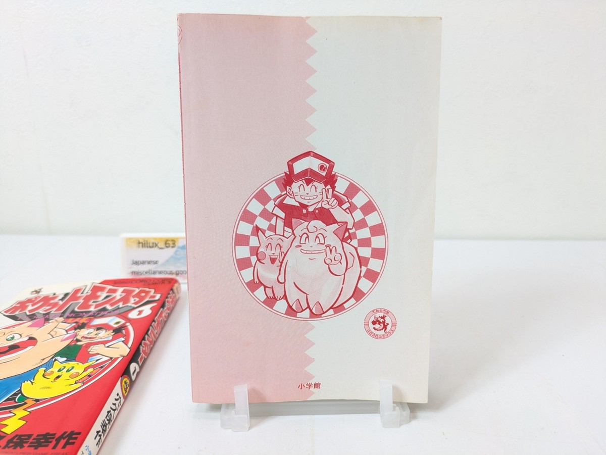 Pocket Monster Pokemon Vol.1 1st First Print Edition Manga Anakubo