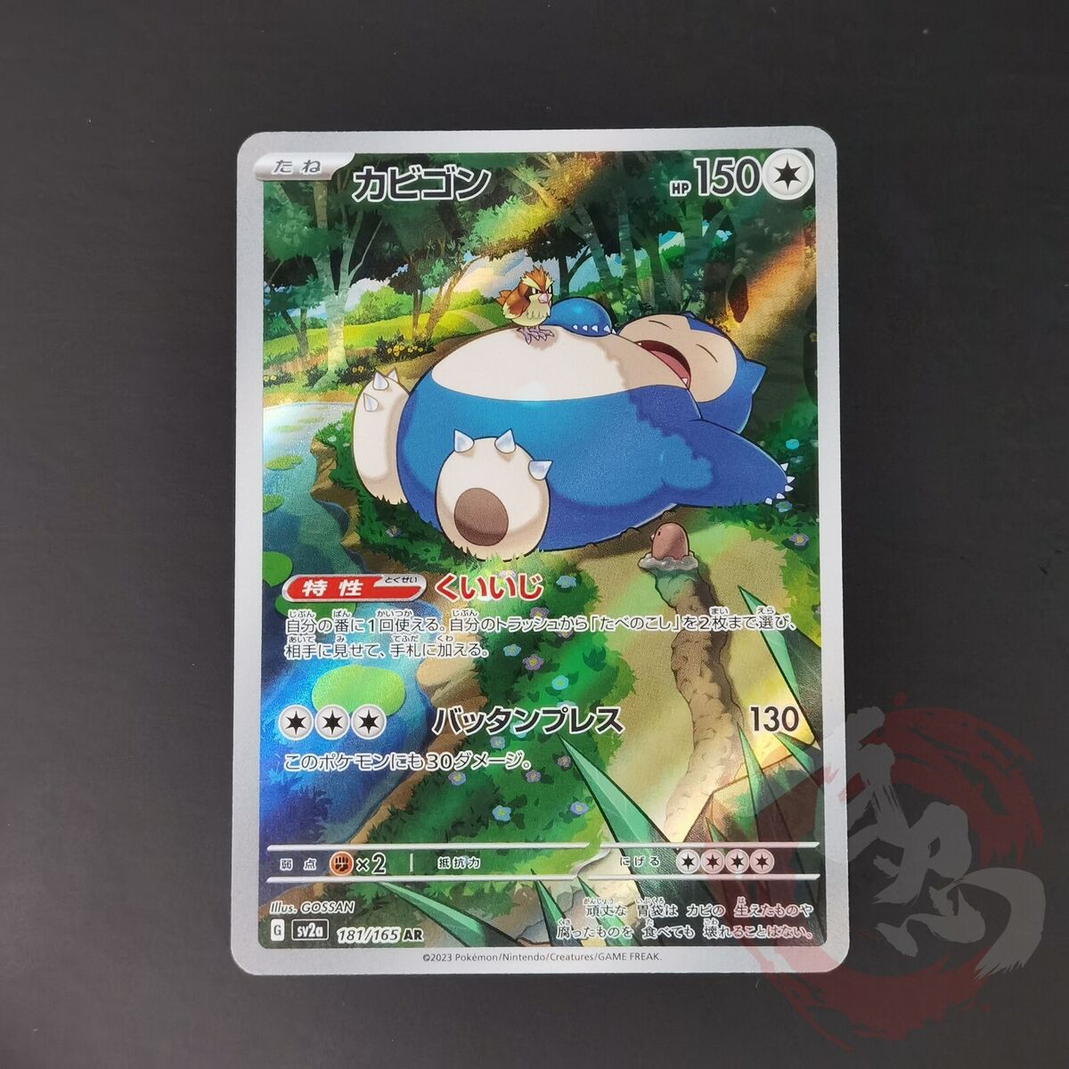 AR 18 Card Complete Set sv2a Japanese Pokemon Card Pokemon AR 18 Card Complete Set sv2a Japanese Pokemon Card Pokemon