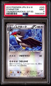 PSA 9 Mint Staraptor 045/051 Thunder Knuckle 1st ED 2012 Japanese Graded