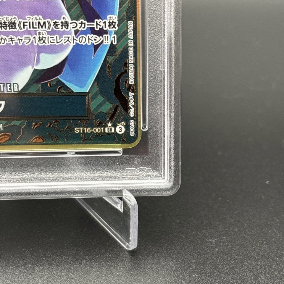 PSA 10 Uta ST16-001 SR Parallel Gold Storage Box One Piece Card